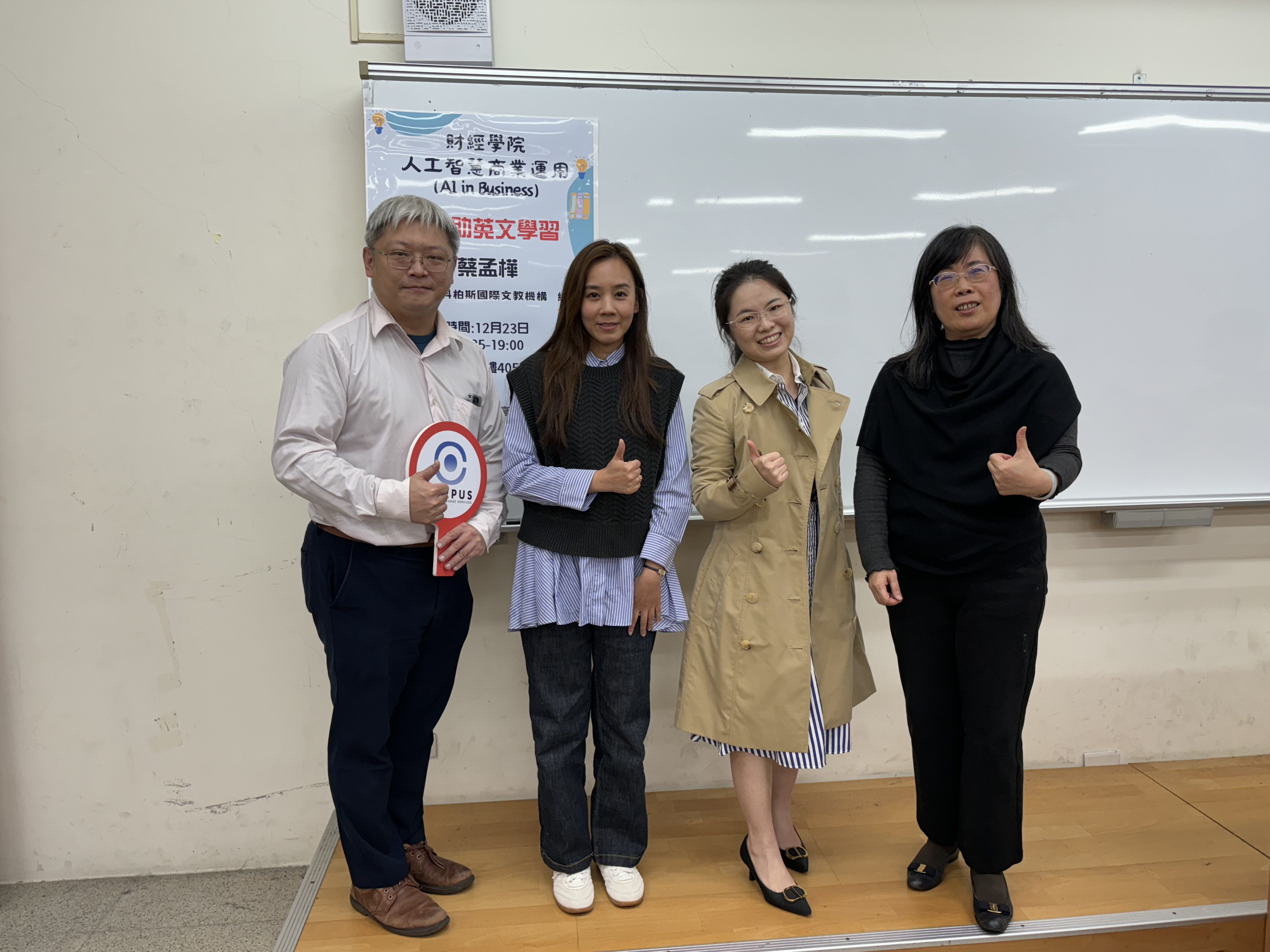 用科技帶動個性化學習 業師演講