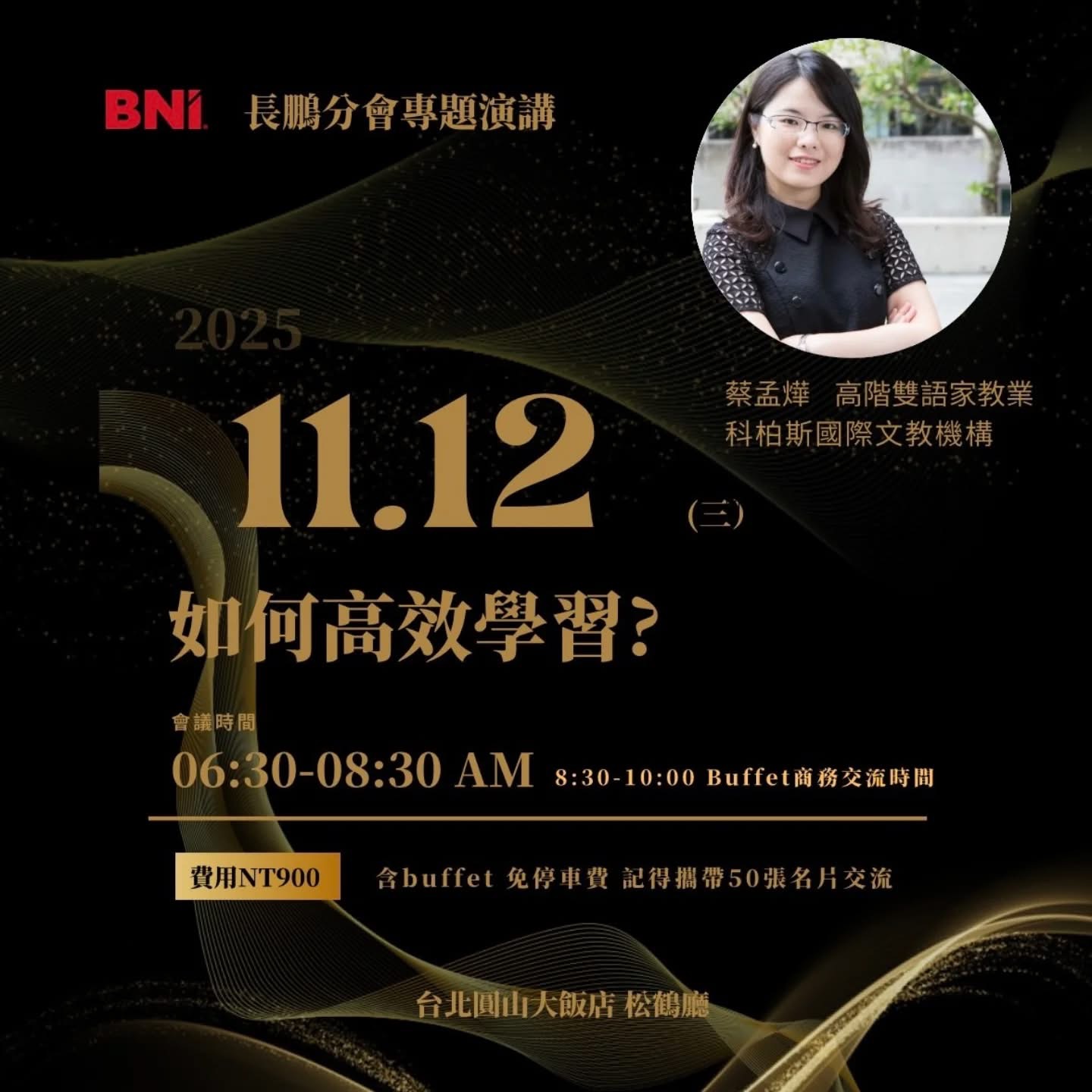 如何高效學習？
